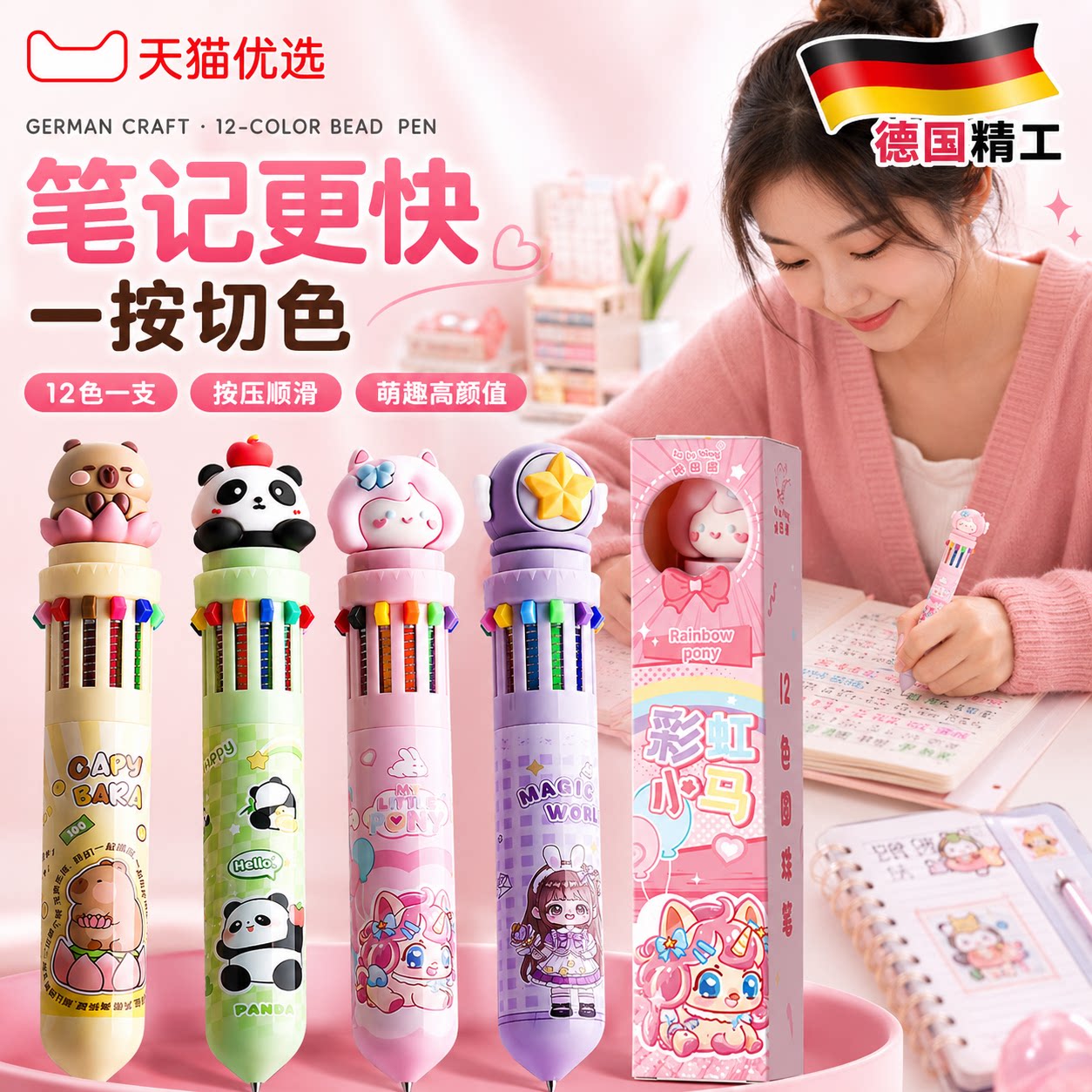 多色圆珠笔油性彩按动压