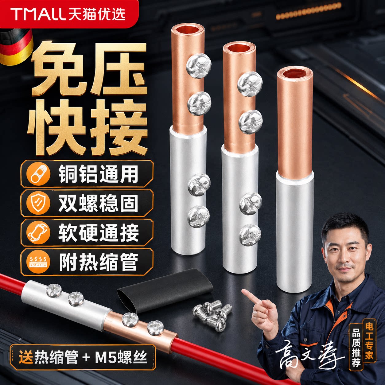 【央ma力荐】铜线和铝线连