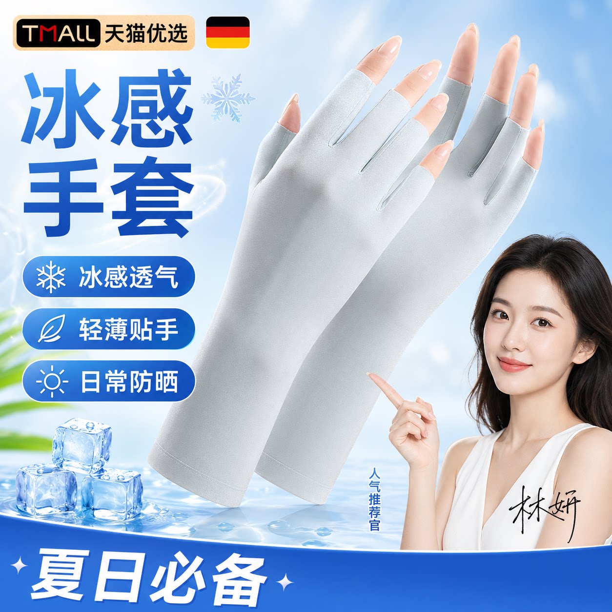 美甲防晒手套抗UV防黑防