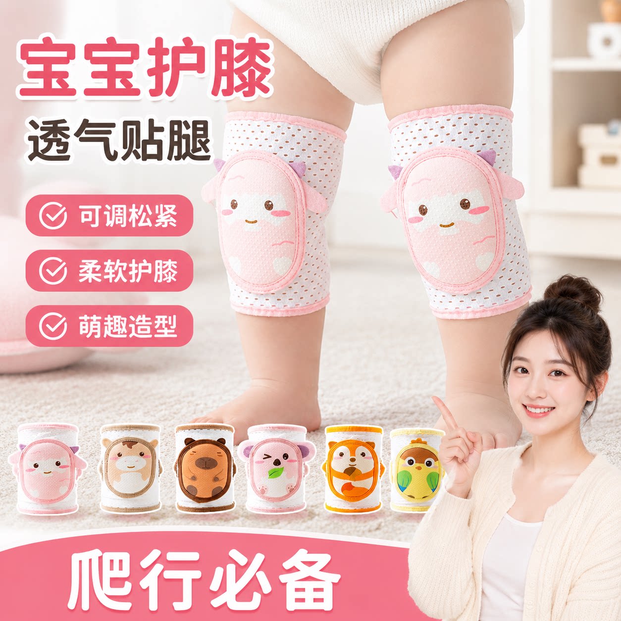 婴儿护膝爬行盖护具儿童
