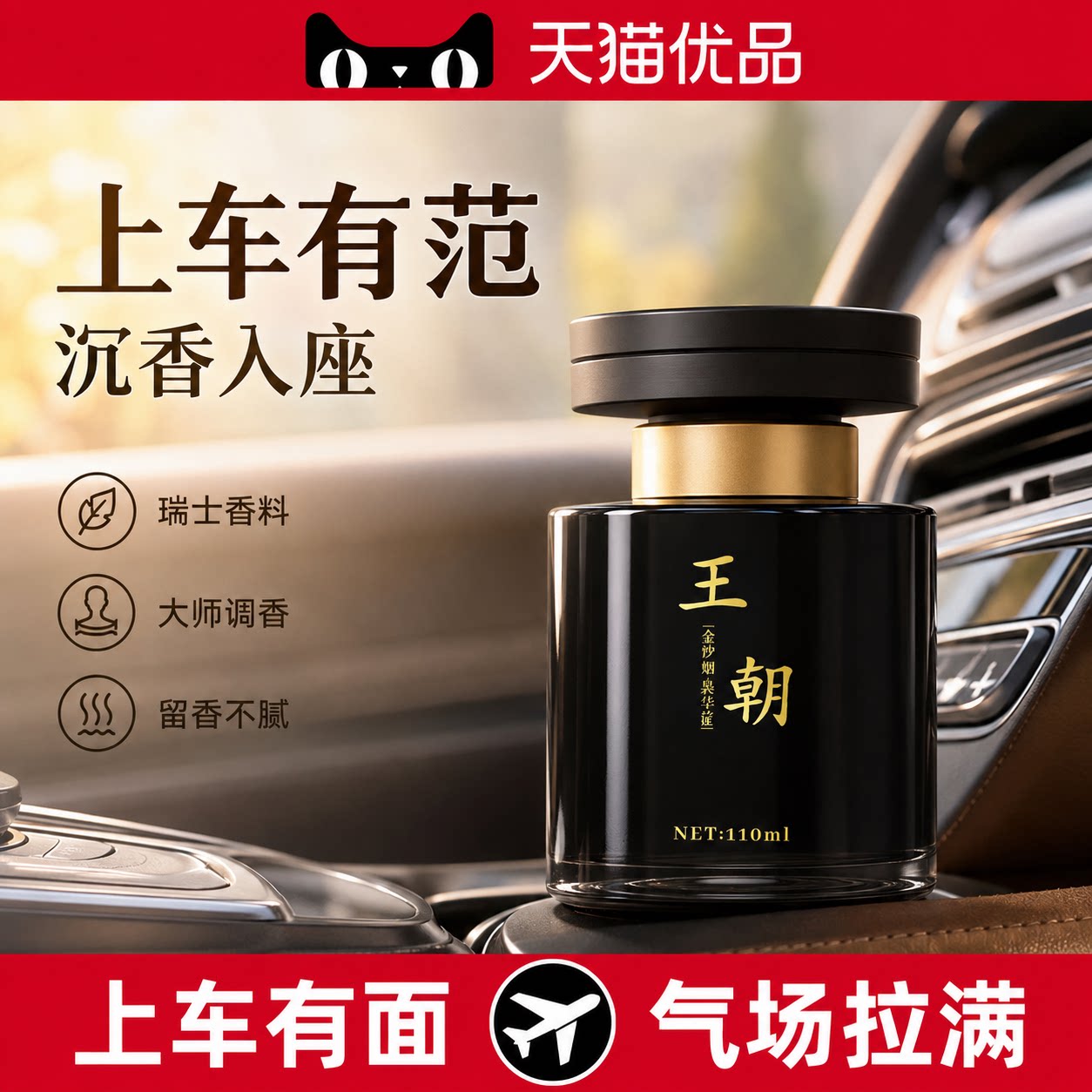 【央ma力荐】固体清新香氛