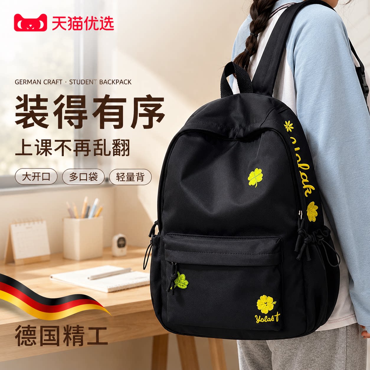 【央ma力荐】轻便减负书包