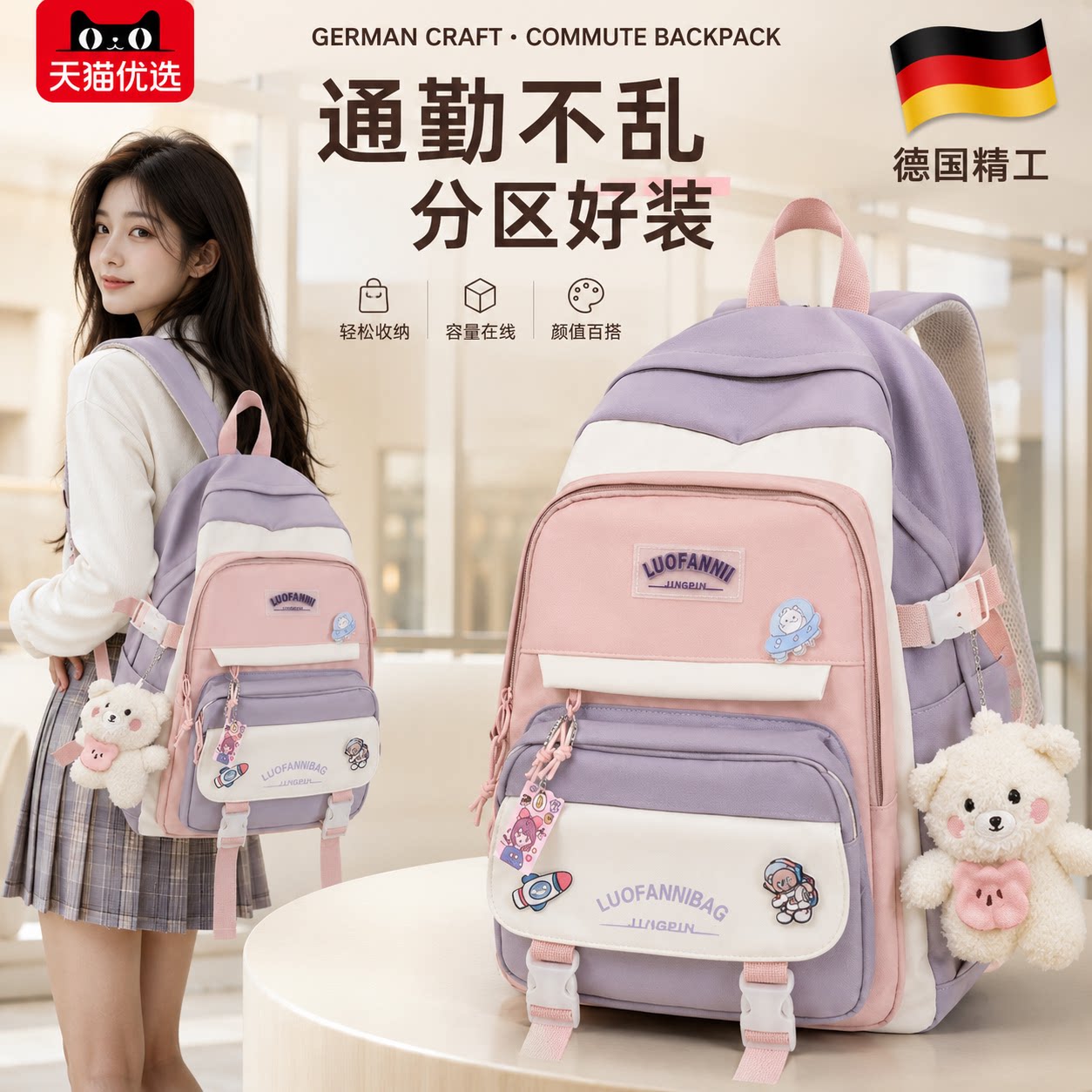 学生双肩包套装时尚轻便