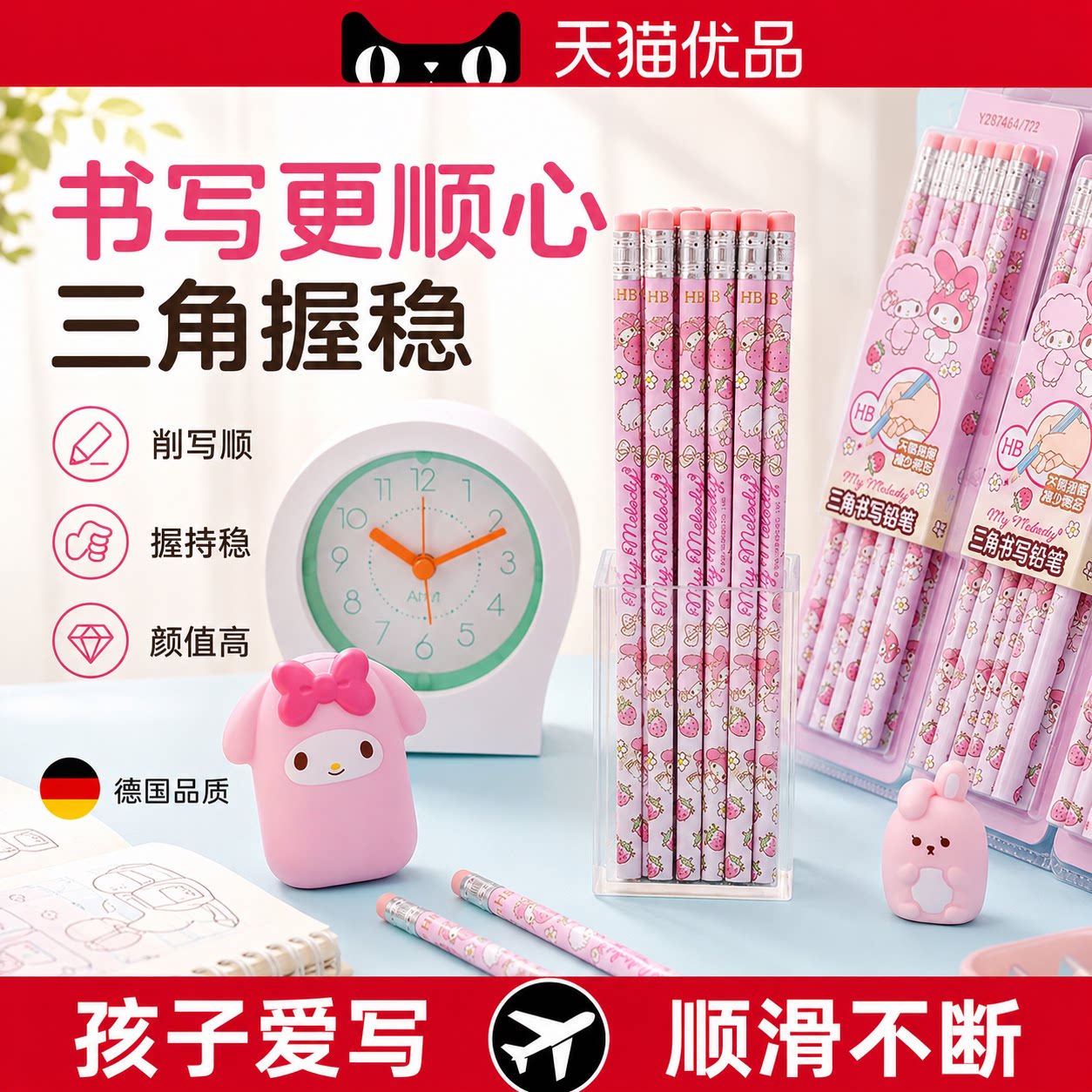 正版三丽鸥美乐蒂三角正