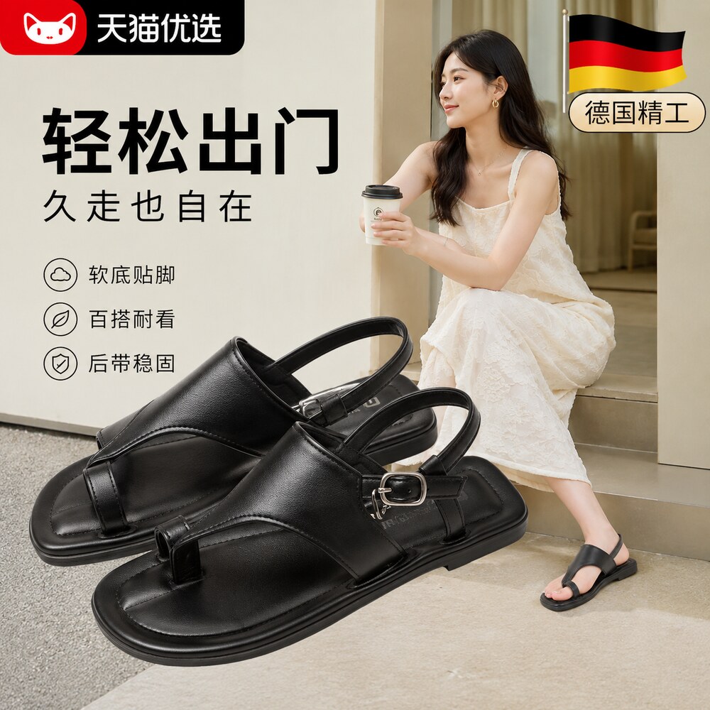 【央ma力荐】防滑清凉凉鞋