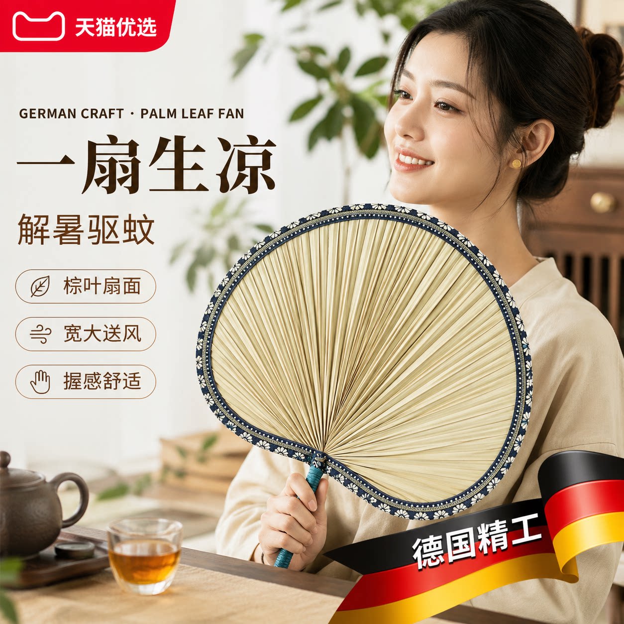 【央ma力荐】家用驱蚊用品