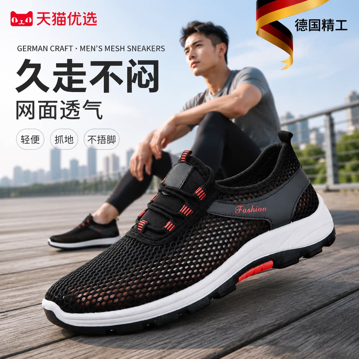 【央ma力荐】透气休闲男鞋