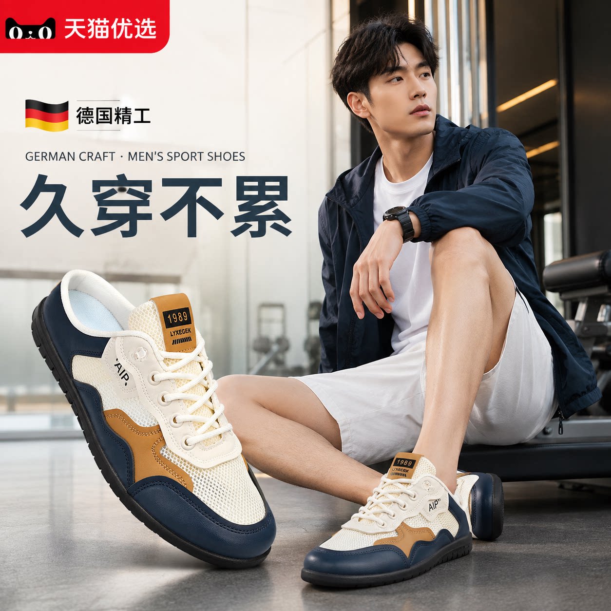 【德国精工】防滑鞋子轻便