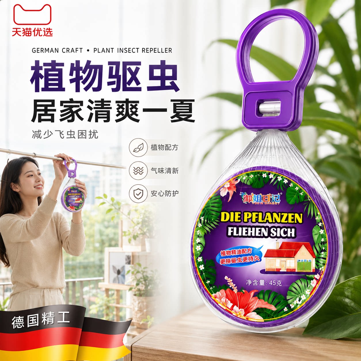 【央ma力荐】宠物驱虫喷雾