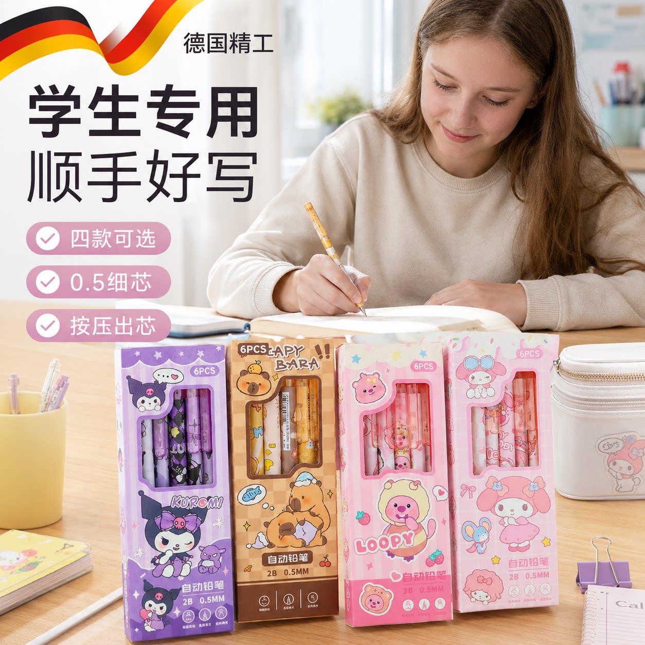 【央ma力荐】铅笔幼儿园初