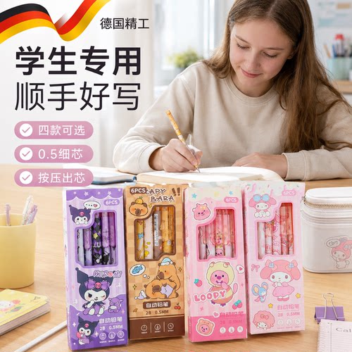 铅笔幼儿园初学者卡通可