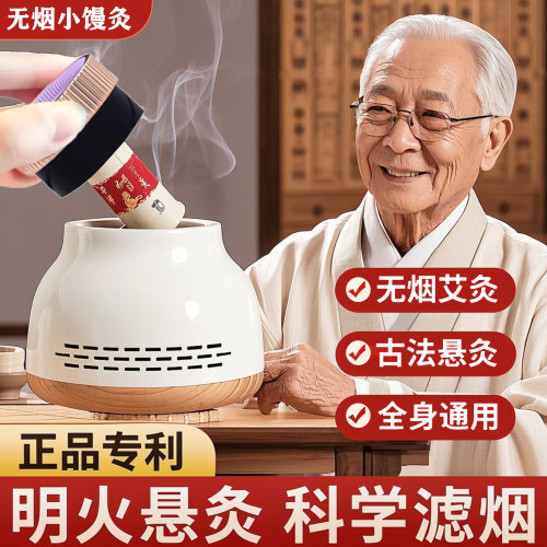 【央ma力荐】无烟艾灸罐