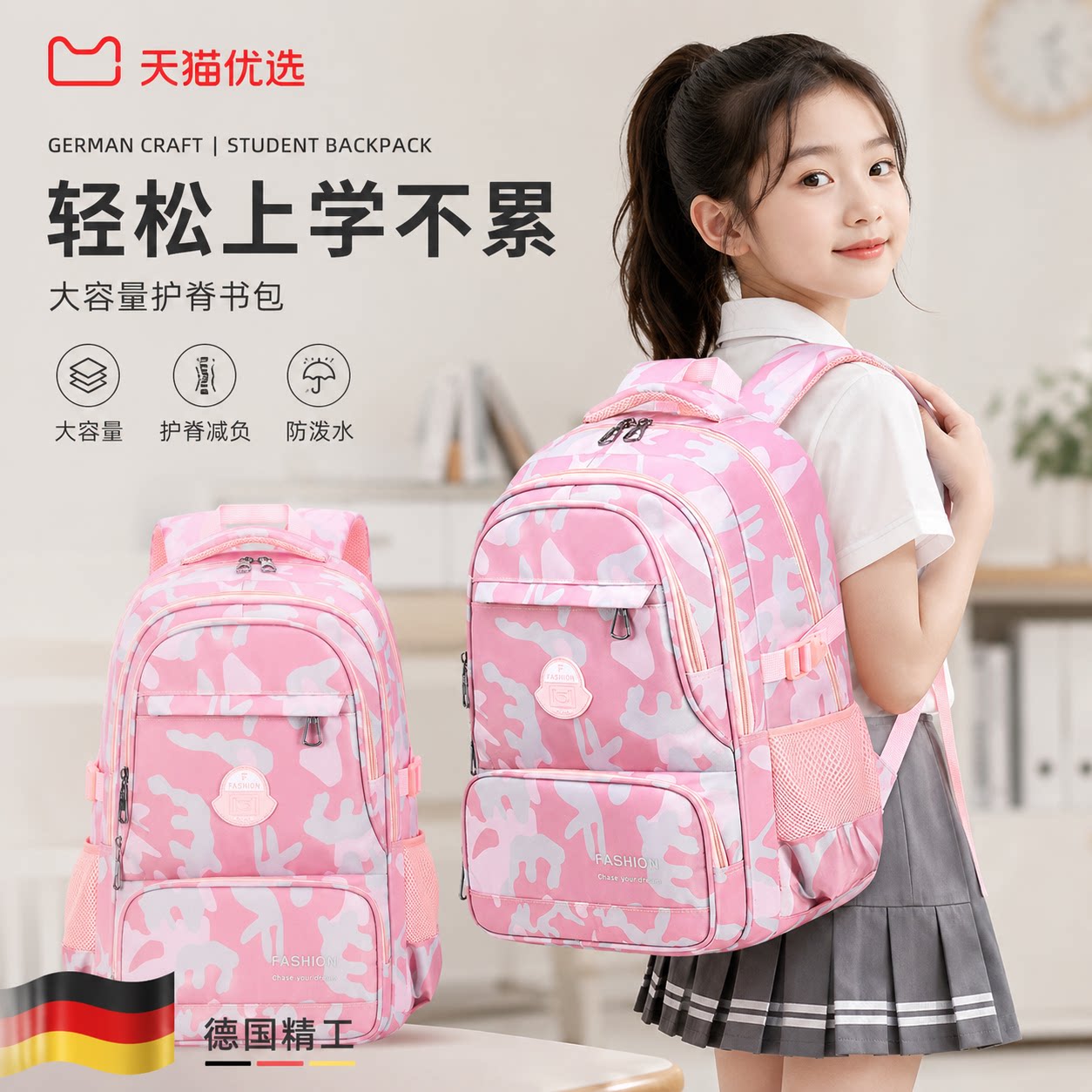 新款小学生书包初高中成