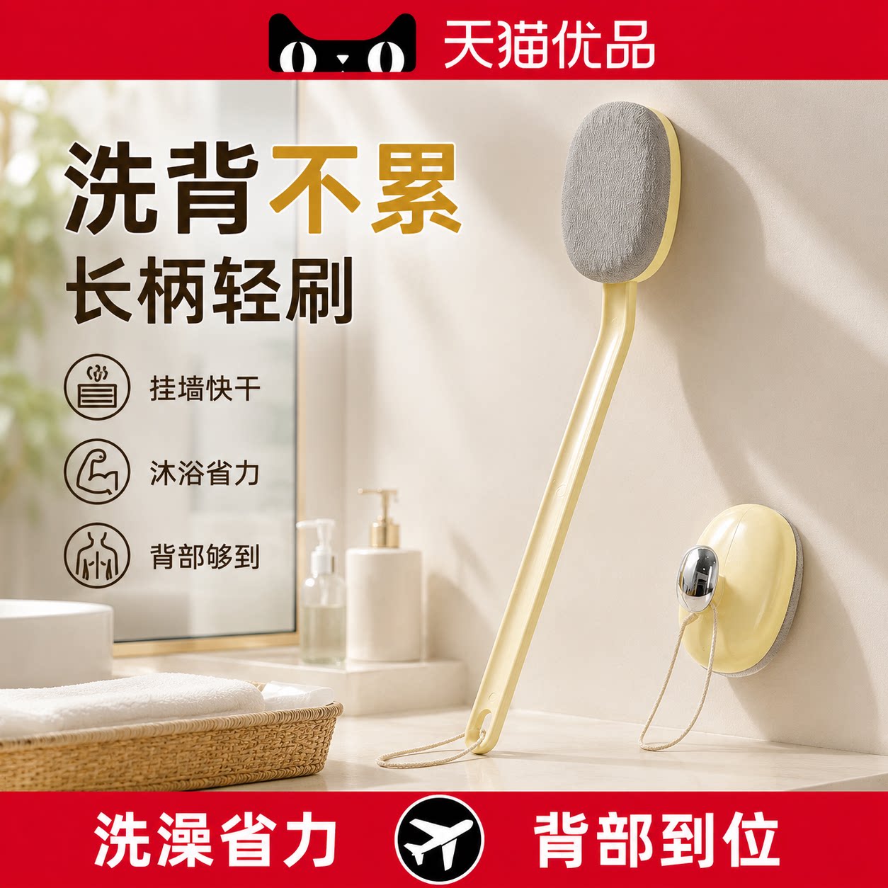 【央ma力荐】长柄洗澡刷浴