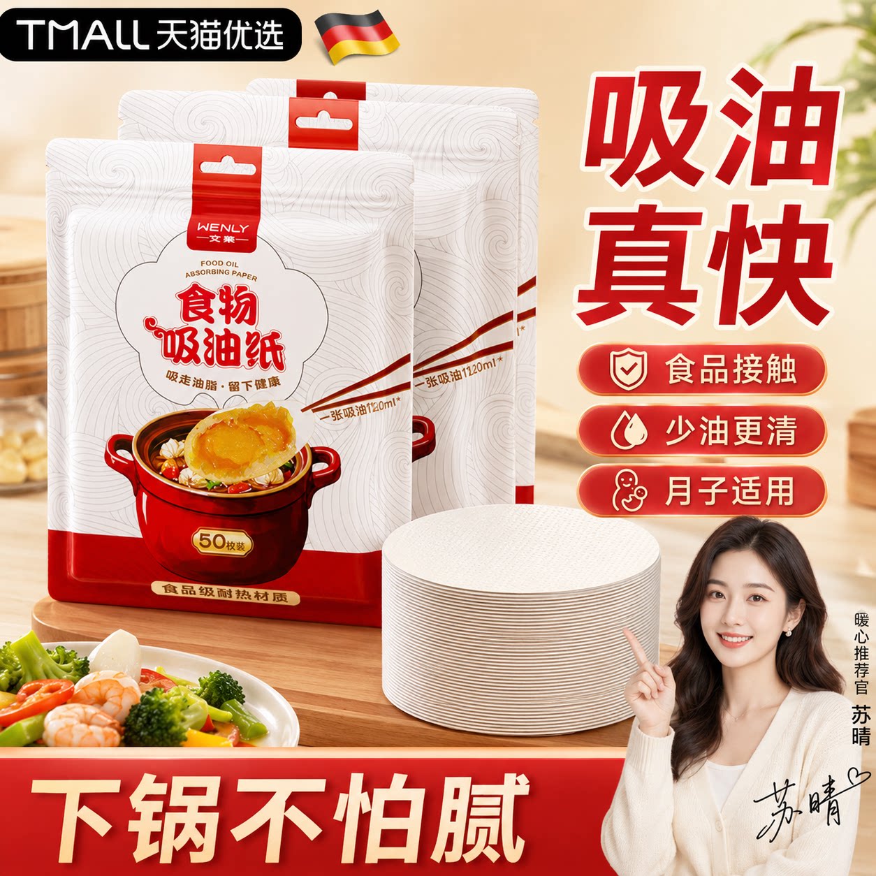 【央ma力荐】食品蒸笼垫纸