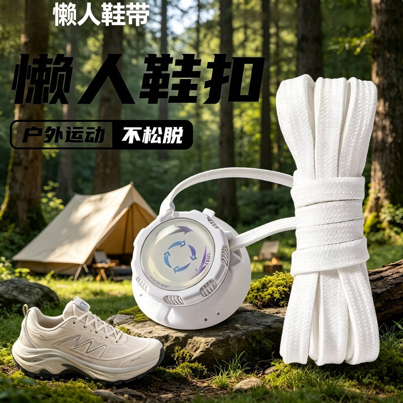 旋转钮扣鞋带免系神器懒