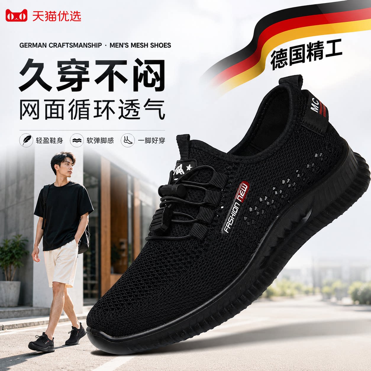 【央ma力荐】透气休闲男鞋