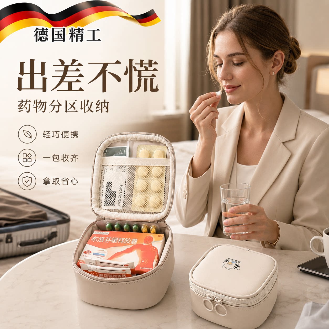 【德国精工】轻便减负书包