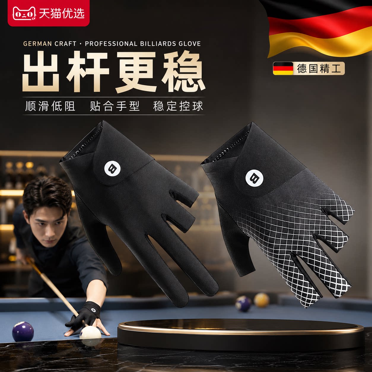 【德国精工】户外手套防滑