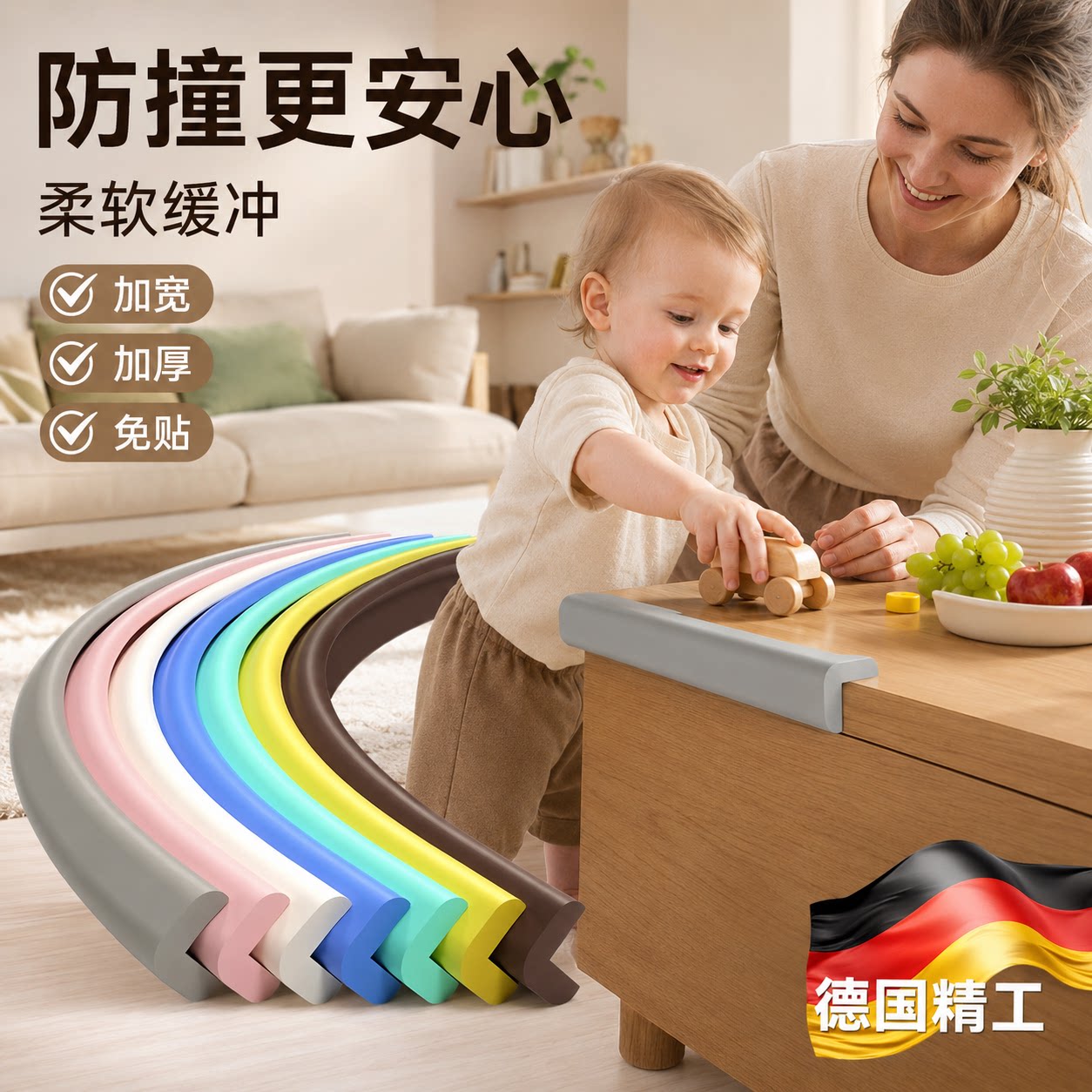 儿童防撞条防碰撞软包桌