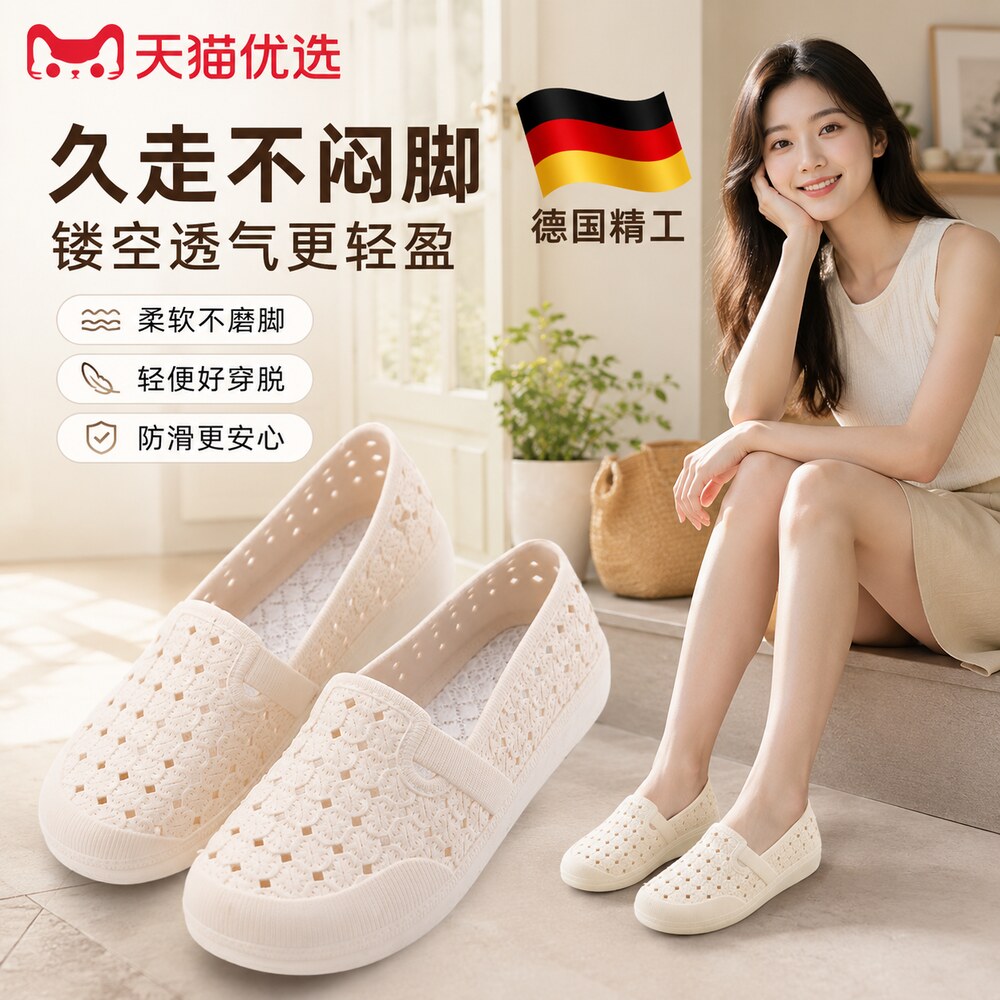 【德国精工】防滑清凉凉鞋