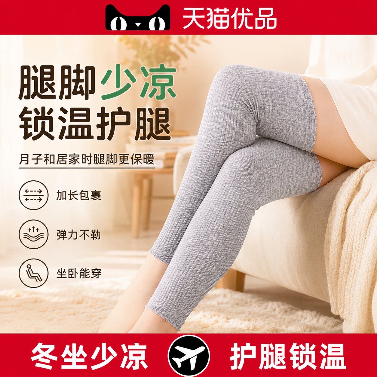 纯棉护膝盖关节防寒保暖