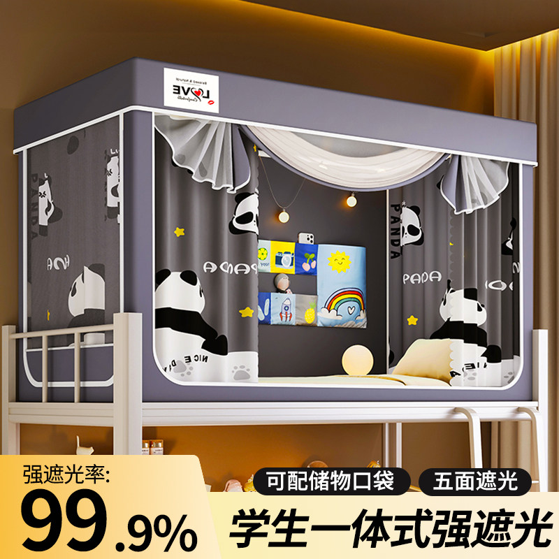 遮光蚊帐全包床帘一体式