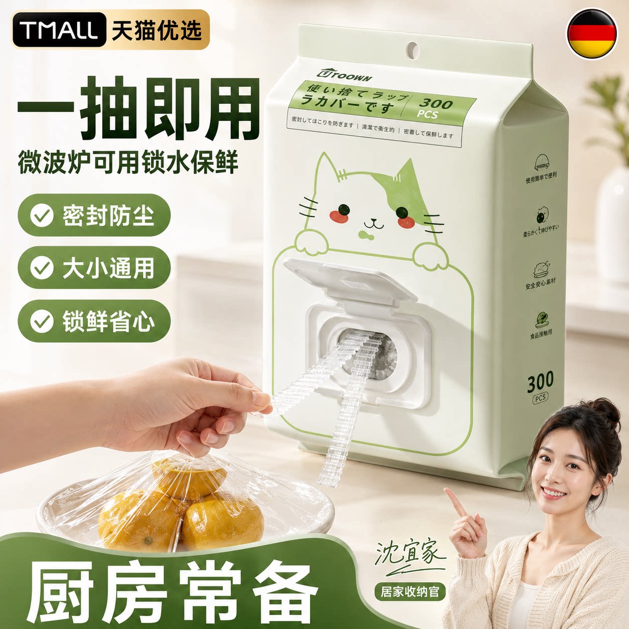【央ma力荐】食品保鲜膜套
