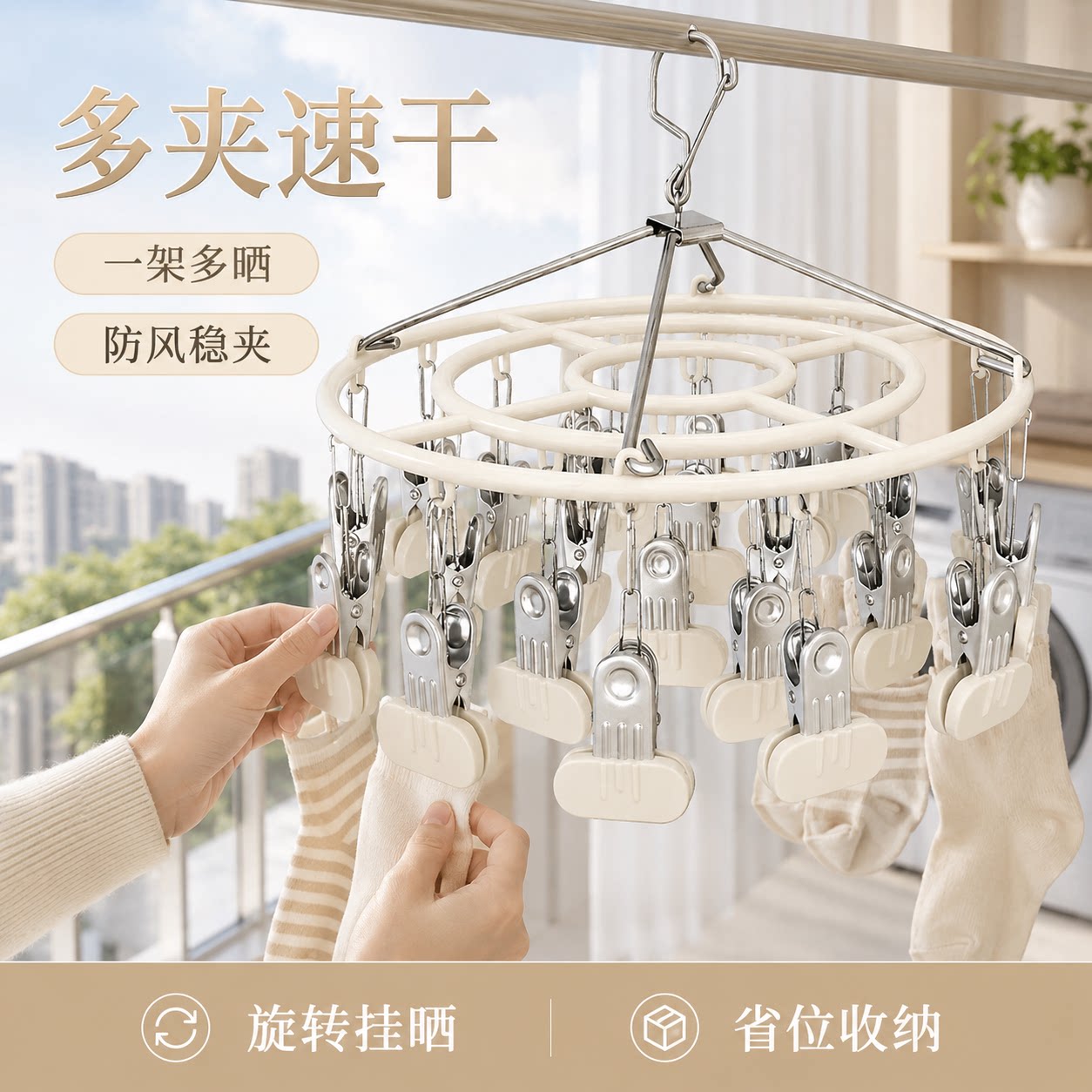 袜子晾晒架不锈钢多夹衣