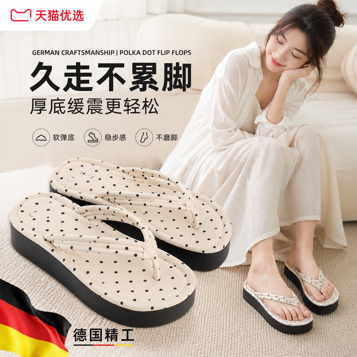 【德国精工】防滑软底拖鞋