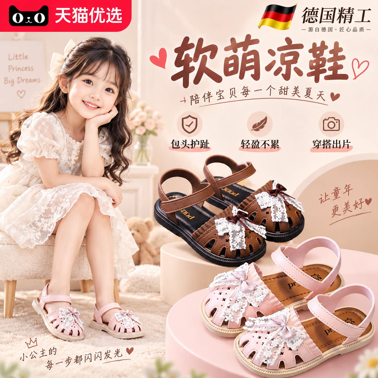 【德国精工】软底防滑防水凉鞋