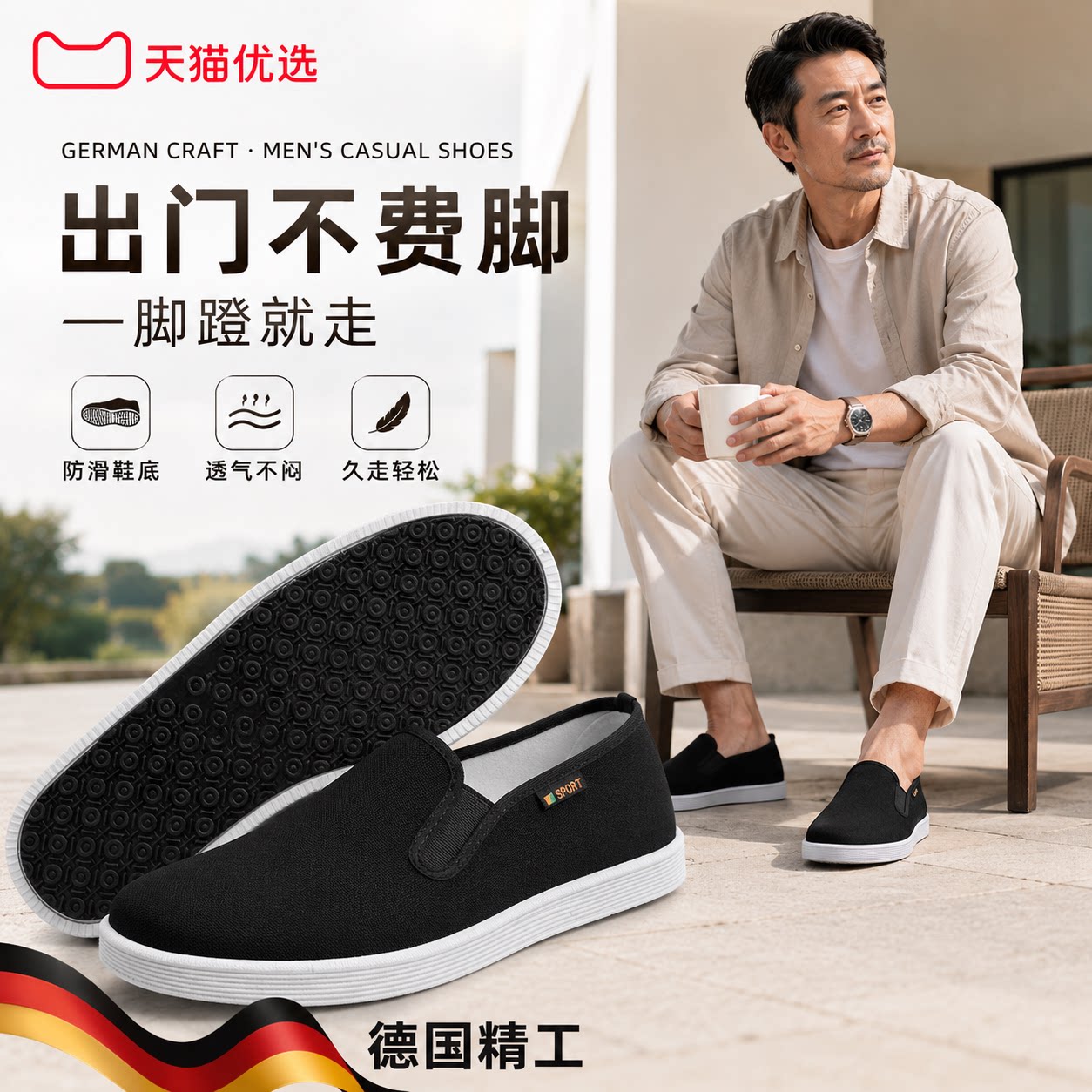 【央ma力荐】透气休闲男鞋