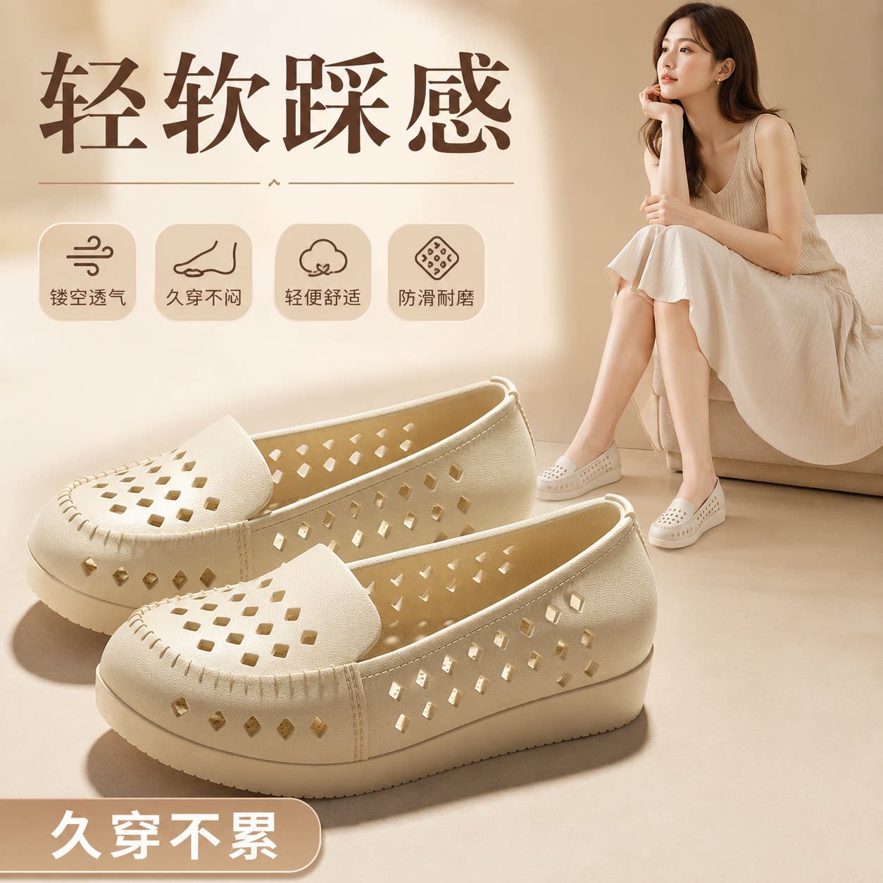 【央ma力荐】防滑洞洞凉鞋