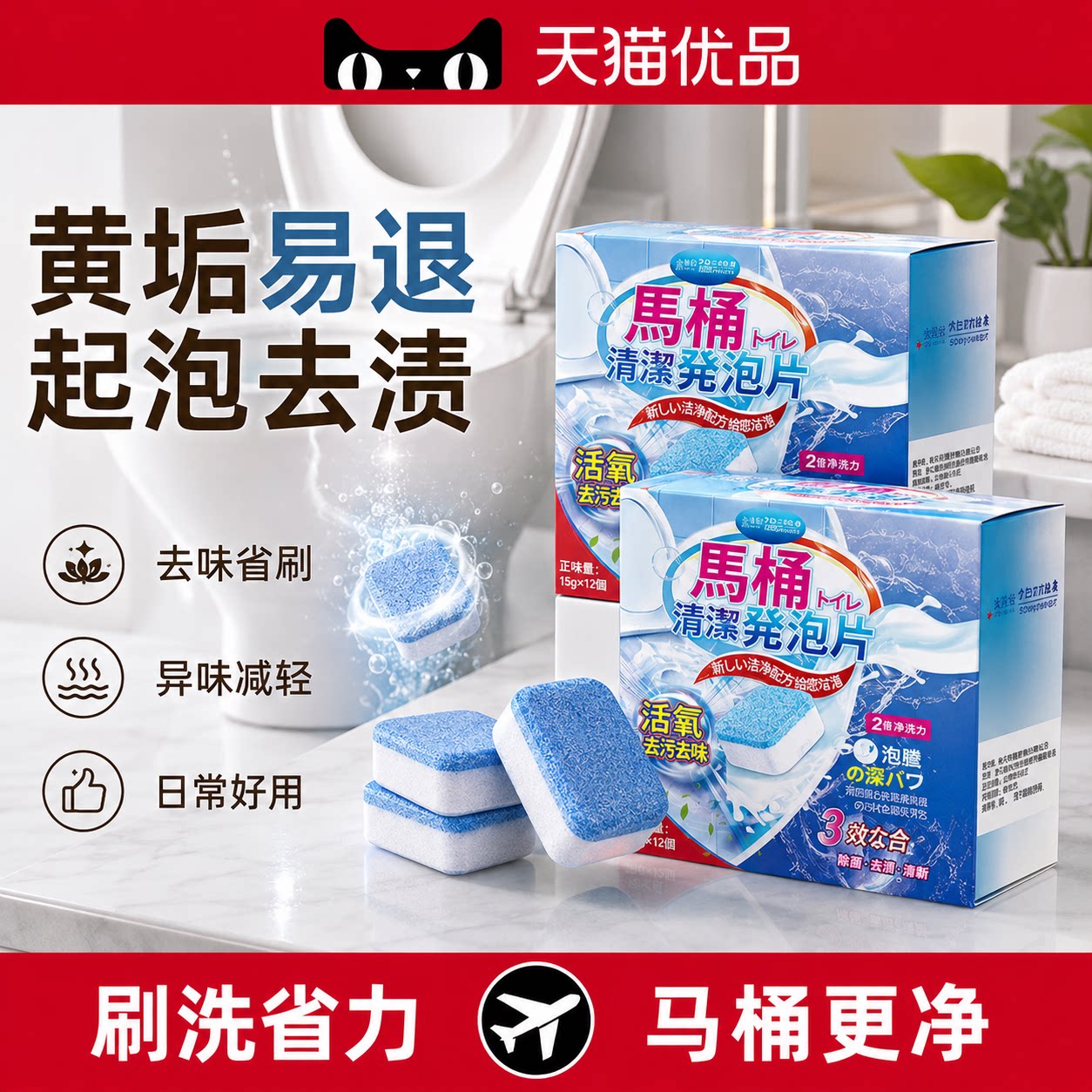 【央ma力荐】马桶发泡锭强