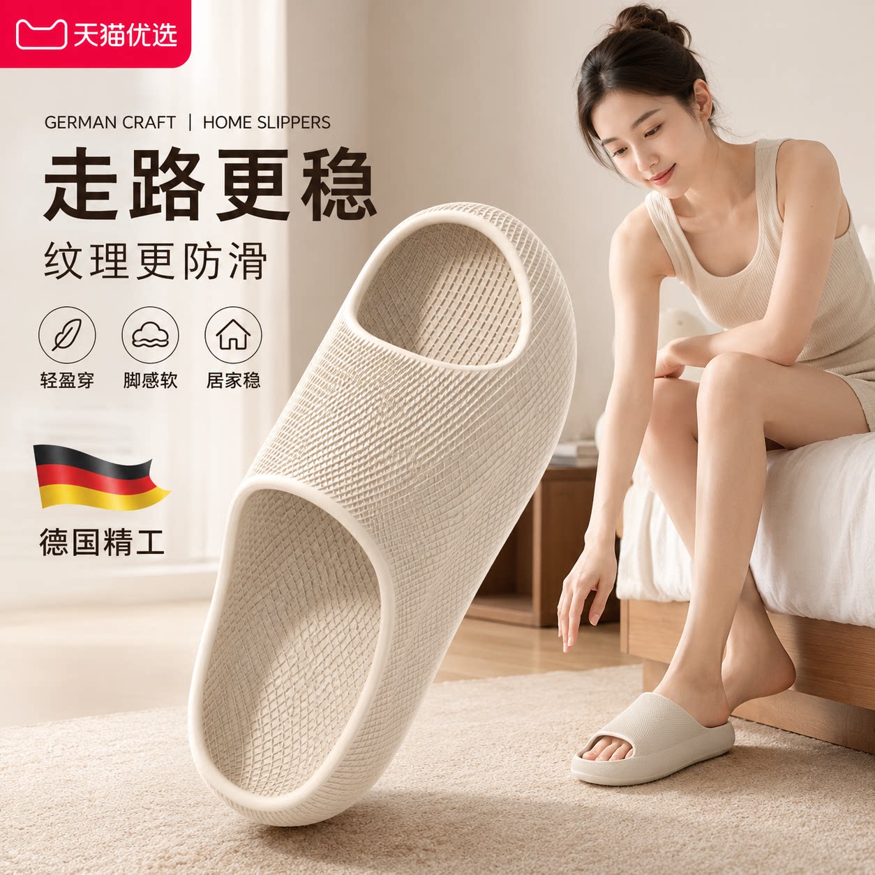 2026夏季新款EVA男女通用