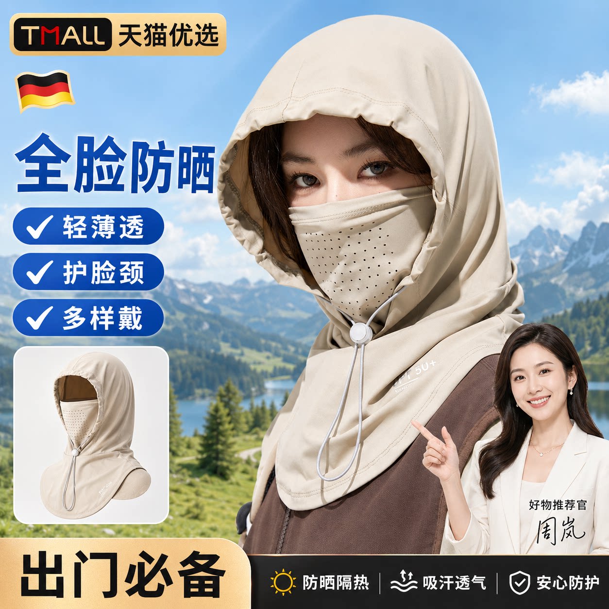 沙漠成人防沙面罩徒步户