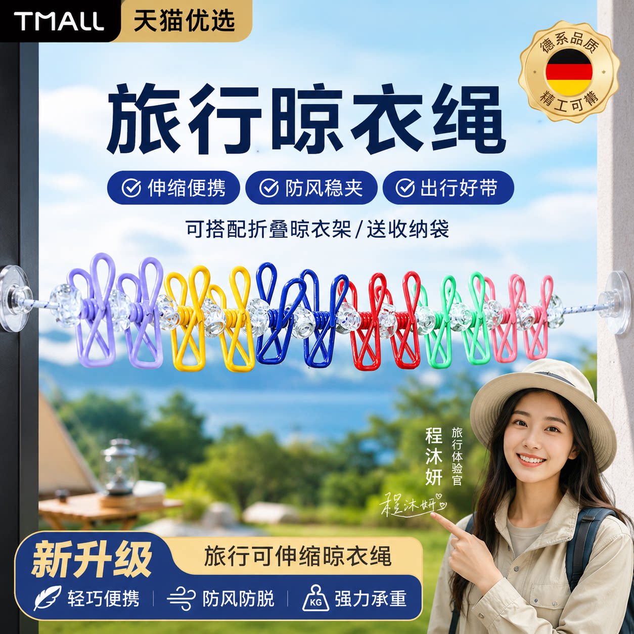 晾衣绳旅行可携式折叠衣