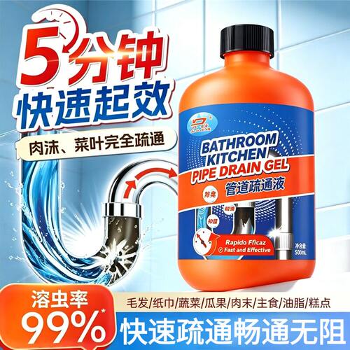 【堵塞一倒通】强效管道