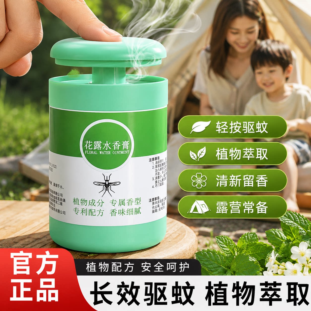 【德国精工】固体清新香氛