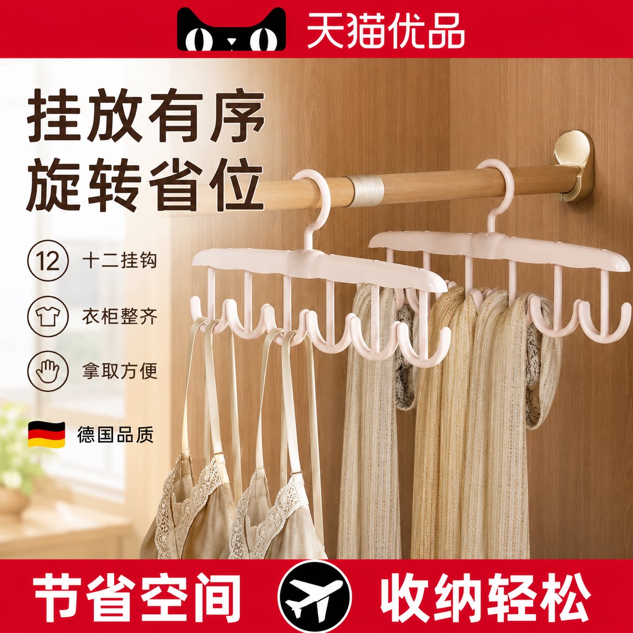 【央ma力荐】旋转收纳挂钩