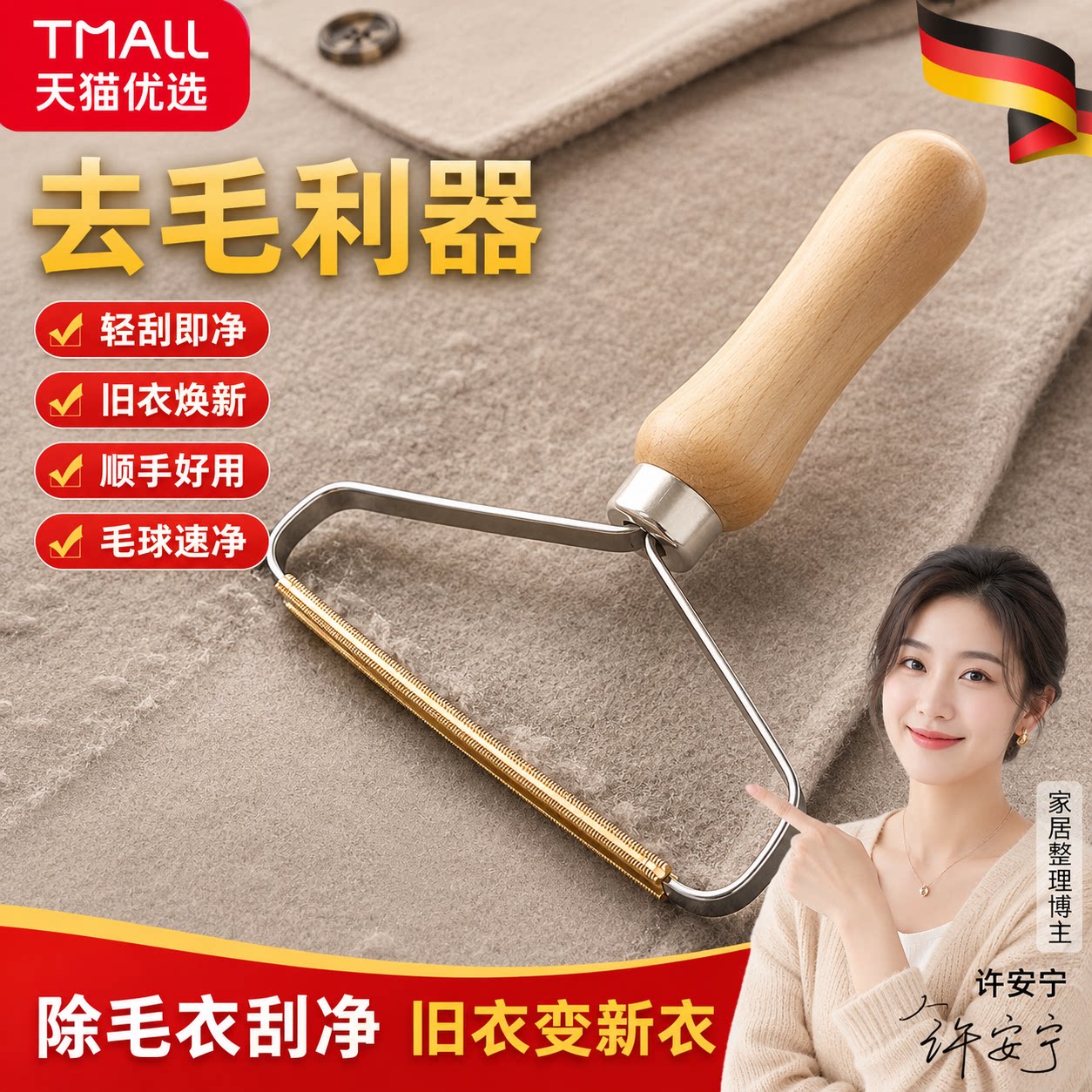 德国服起球手动除毛去毛球剃毛神器除毛器器大衣毛呢衣家用实用品