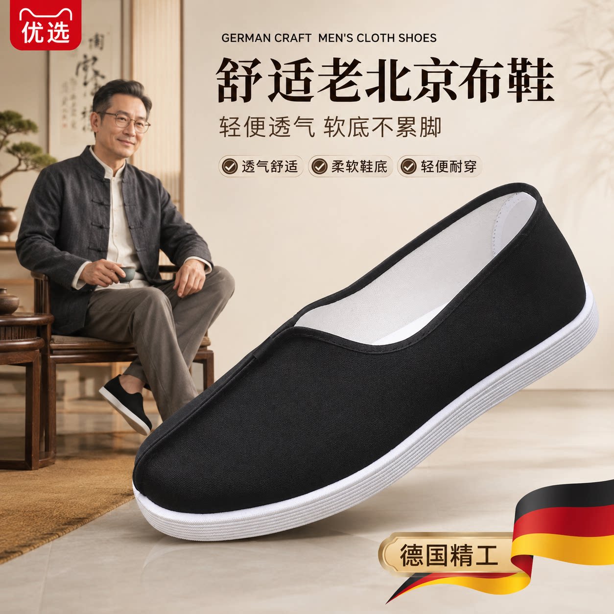圆口布鞋男轻便透气功夫