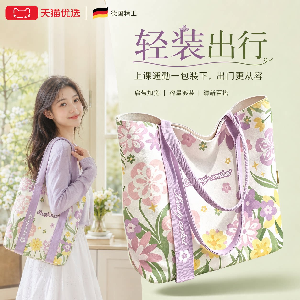 【德国精工】大容量包便携