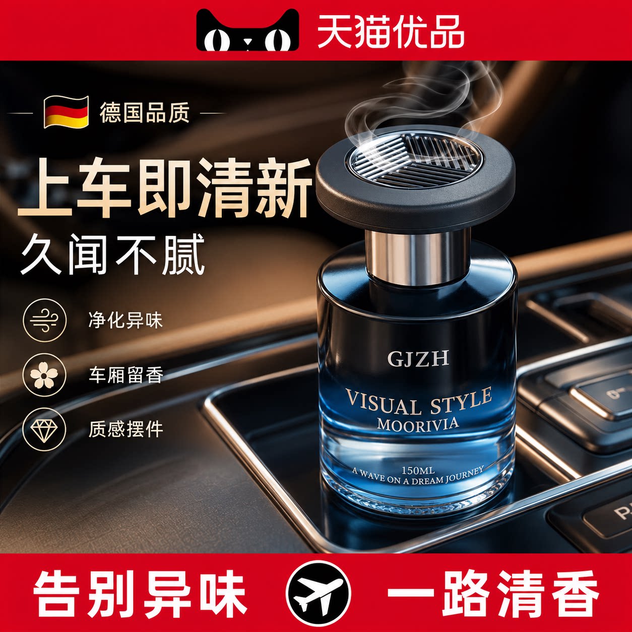 【央ma力荐】固体清新香氛