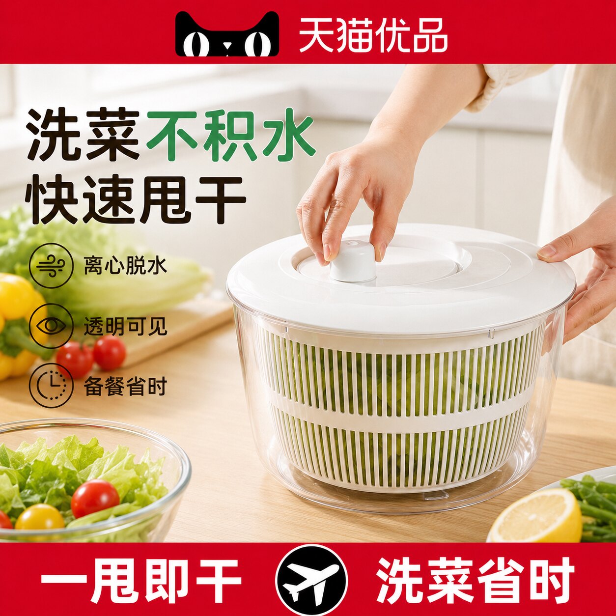 日本蔬菜脱水器沙拉甩干