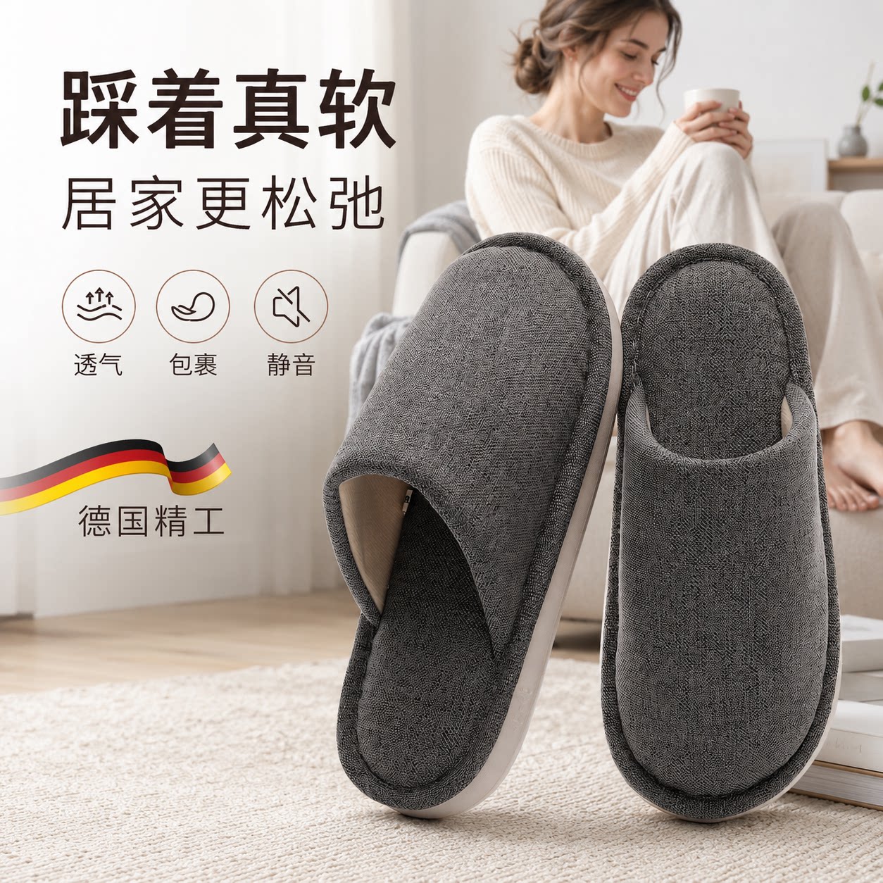 【德国精工】防滑软底拖鞋
