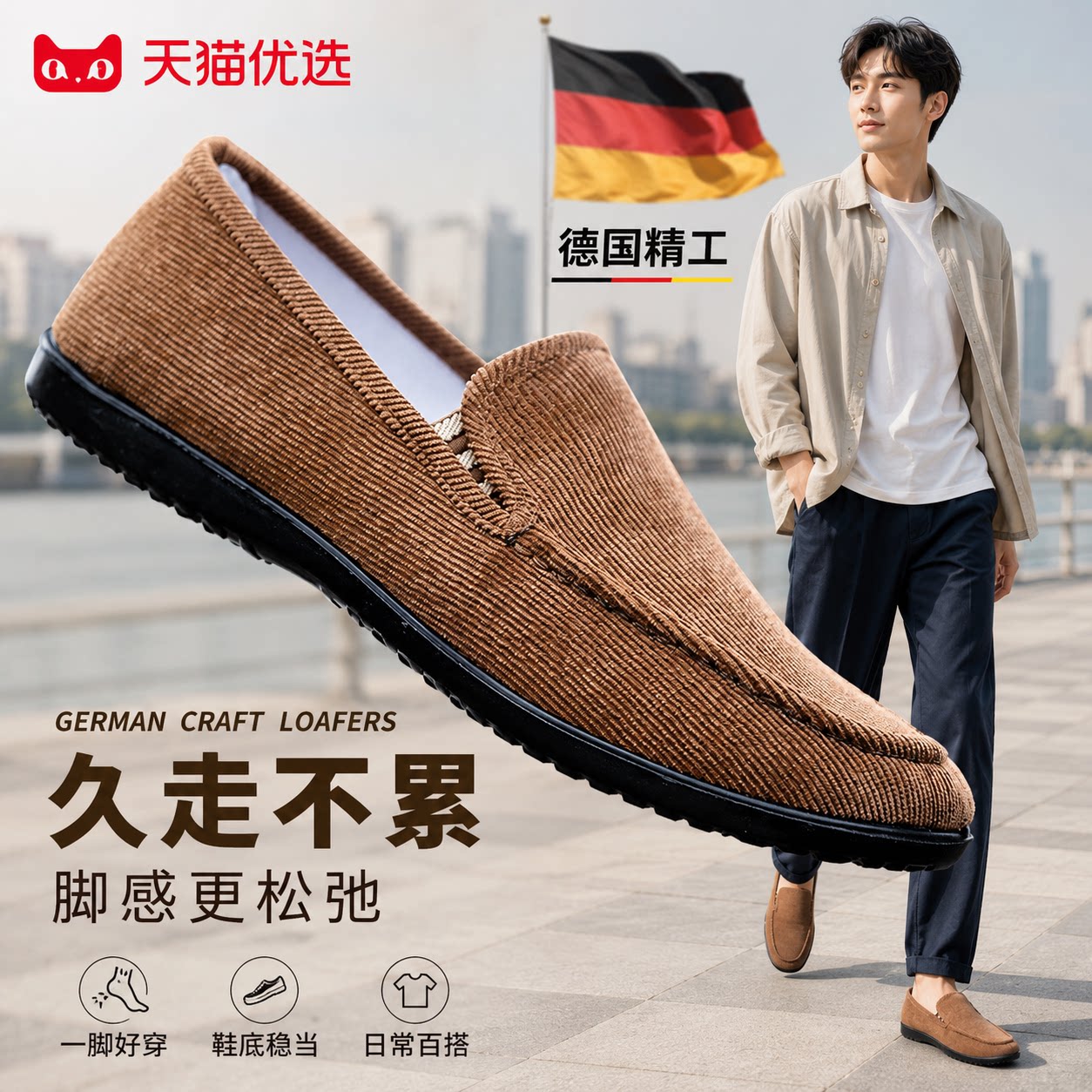【央ma力荐】透气休闲男鞋