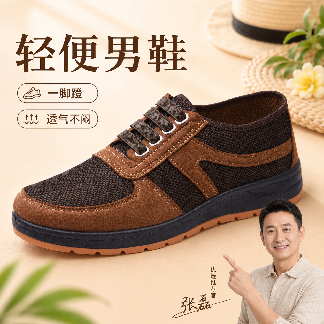 【央ma力荐】透气休闲男鞋