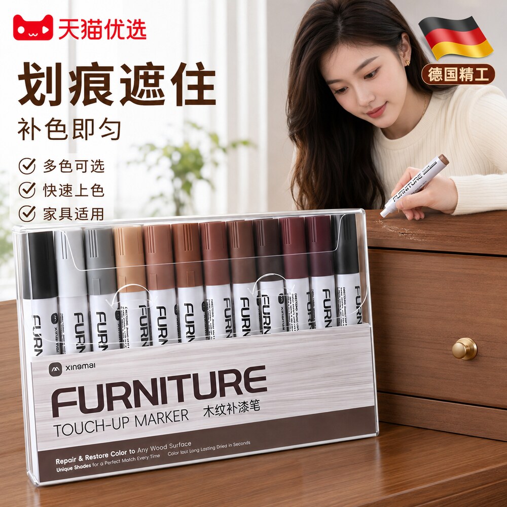 【央ma力荐】家俱补漆笔木