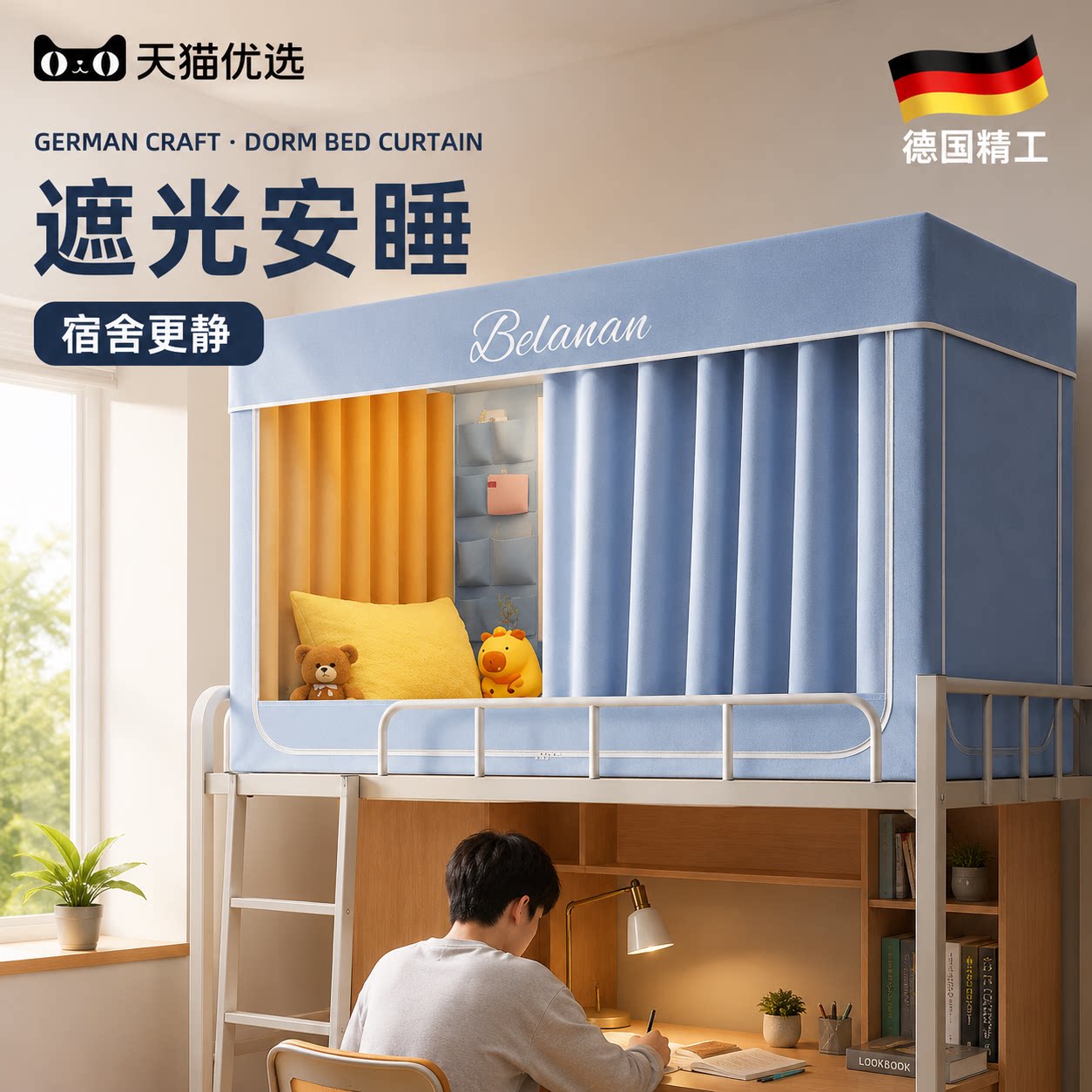 【德国精工】居家用品省心